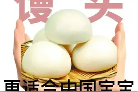每天吃4个馒头，一天就掉了2.4斤！这个减肥法到底靠不靠谱？图片