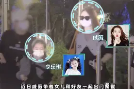 戚薇挺着孕肚带女儿聚会，走路小心翼翼，Lucky身高接近妈妈肩膀图片