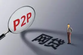 坑了8000亿后人间蒸发，比长租公寓还狠的P2P，还有前途吗？图片
