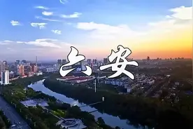 六安怎么读？你不会是念“liù”吧！可不会有这么简单的图片