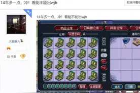 梦幻西游：真正的梦想神器！老王强开130专用武器后，激动得狂喊图片