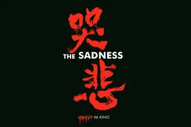 《哭悲》口碑扑街，备受期待却烂到让人“悲哭”图片