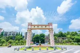 亲近中南，相约九月图片
