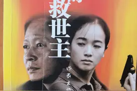 豆豆三部曲：《遥远的救世主》《天幕红尘》背叛图片