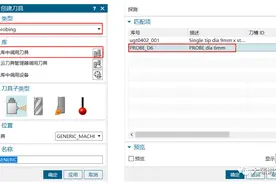 【大塚讲堂】NX2306 在机检测应用技巧图片