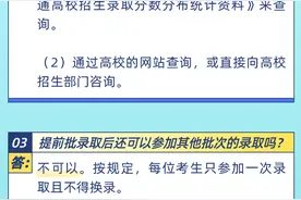 高考志愿怎么报？来看这份指南→图片