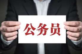 这三类情况的人公务员政审被刷，原因竟然是这样，考生心里苦图片