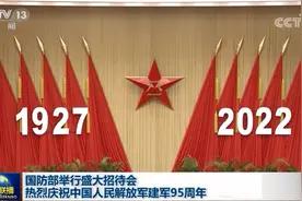 原国民党起义人员代表，出席最高规格建军招待会图片