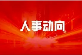 江西任命三名厅长图片