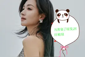万茜染绿头发并用4个字回应老公出轨，这姐真狠！图片