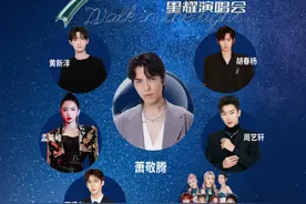 “沐光而行”星耀演唱会海口站 10曰6日追光而来图片
