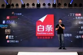 你的信用打白条了吗？京东白条个人征信模式，存在哪些问题？图片
