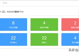 个人开发者轻松接入支付回调图片