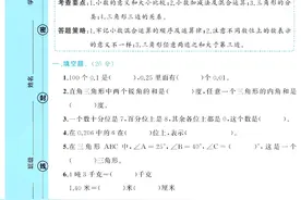 北师大版，四年级下册数学，第一次月考试卷图片