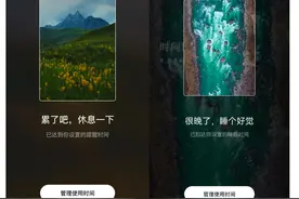 抖音防沉迷提醒再升级 将用语音提示老年用户注意休息图片