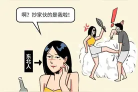 东北姑娘，究竟有多“厉害”？一组漫画为你揭秘图片