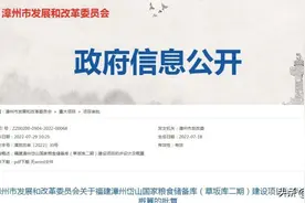 批复！涉及漳州岱山国家粮食储备库（草坂库二期）图片