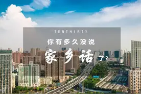 千里不同风，百里不同俗，襄阳方言知多少？图片