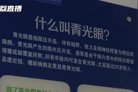 转需！1个简单方法可自测眼压图片