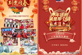 重磅剧透！湖北广电邀您春节一起“兔”开心！图片