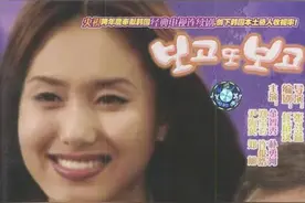 重温韩剧《看了又看》图片