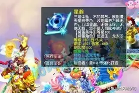 梦幻西游：第1主播老王直播狂收圣旨，爆料神豪王谢要进军175图片