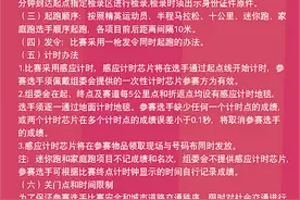 须知 | 2023弥勒女子半程马拉松赛竞赛规程图片