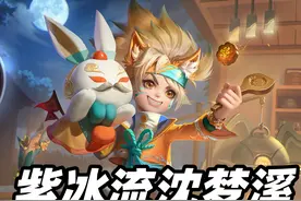 王者荣耀：紫刀冰杖流沈梦溪胜率登顶，黑科技打法已成上分密码图片