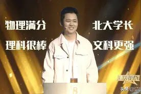北大学长做物理实验放豪言，直奔冠军宝座；熊猫馆馆长“带”国宝大熊猫前来助阵图片