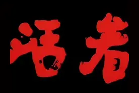 感觉熬不下去的时候，就读一读余华的《活着》图片