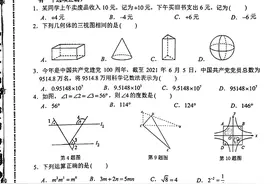 大连初三数学源创思维期末模拟试卷5（附答案）图片