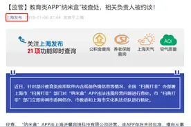 教育APP“纳米盒”冲击美股，为啥中国家长始终不太喜欢电子教材图片