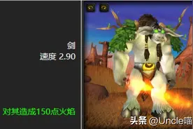 魔兽世界：永久60服最无解的紫色装绑，第一款可能真的版本毕业！图片