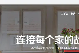 二手房挂牌量暴增，房价会否大跌？图片