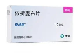 每日解药——依折麦布图片