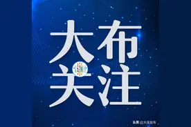 关于养老，大连有多个好消息！图片