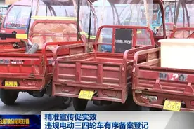 三四轮车好消息：不禁不罚，盘点多地便民化举措，上牌上路更简单图片