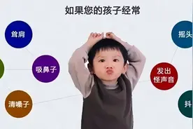 小儿为什么会得抽动症，得抽动症的原因是什么图片