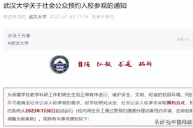 省内多所高校宣布：恢复参观！图片