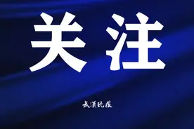 武汉这些公交线路有调整→图片