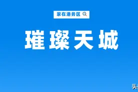 绿地璀璨天城一期通过第三方炒作地下室使用权价格？图片