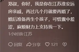专家给出解决生育压力大的办法！评论区瞬间炸锅，网友：不可思议图片