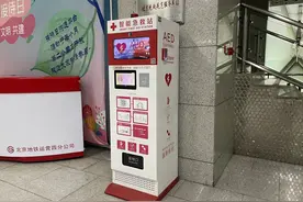 3分钟！西二旗地铁站内AED再次成功“救命”图片