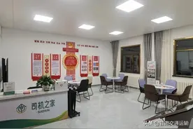 兰州南服务区获评全国5A级“司机之家”图片