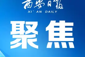 西安市2022年国民经济和社会发展统计公报出炉图片