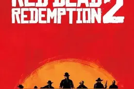 游玩《荒野大镖客2：救赎》有感图片