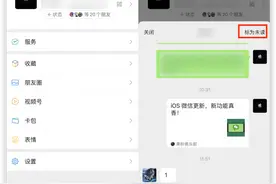 微信新功能，全面半屏化图片
