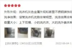"贴身衣物应该跟外衣分开洗吗"上热搜，分类洗衣产品了解下图片