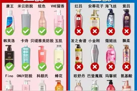 公认垃圾“黑榜”洗发水大曝光！潘婷上榜！红榜国货好用图片