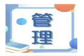 管理｜纺企车间管理必知的“1-5-7-3”法宝图片